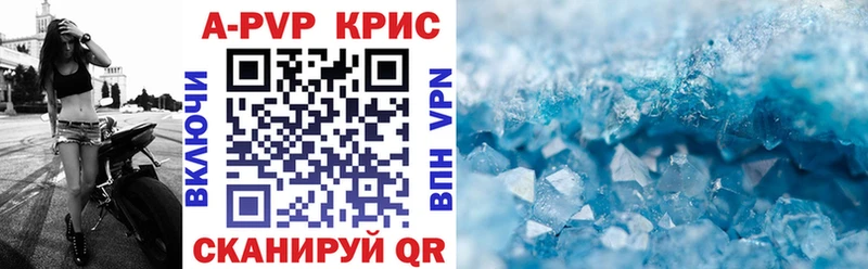 Купить закладки  Таганрог  A-PVP VHQ 