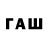 Кодеин напиток Lean (лин) Adth3W1ll0w