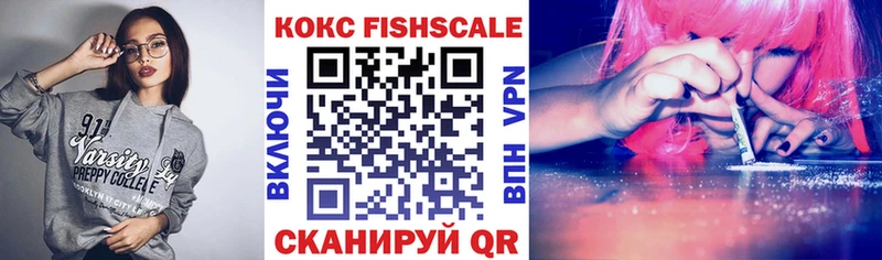 Купить закладки  Таганрог  КОКАИН Fish Scale 