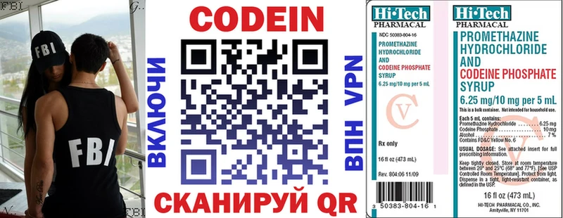 Codein Purple Drank  Купить закладки  Таганрог 