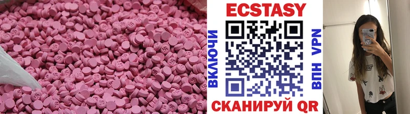 Купить закладки  Таганрог  Экстази круглые 