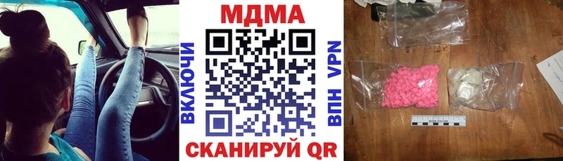 Купить  Таганрог  МДМА кристаллы 