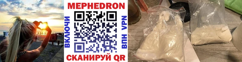 МЯУ-МЯУ кристаллы  Купить закладки  Таганрог 